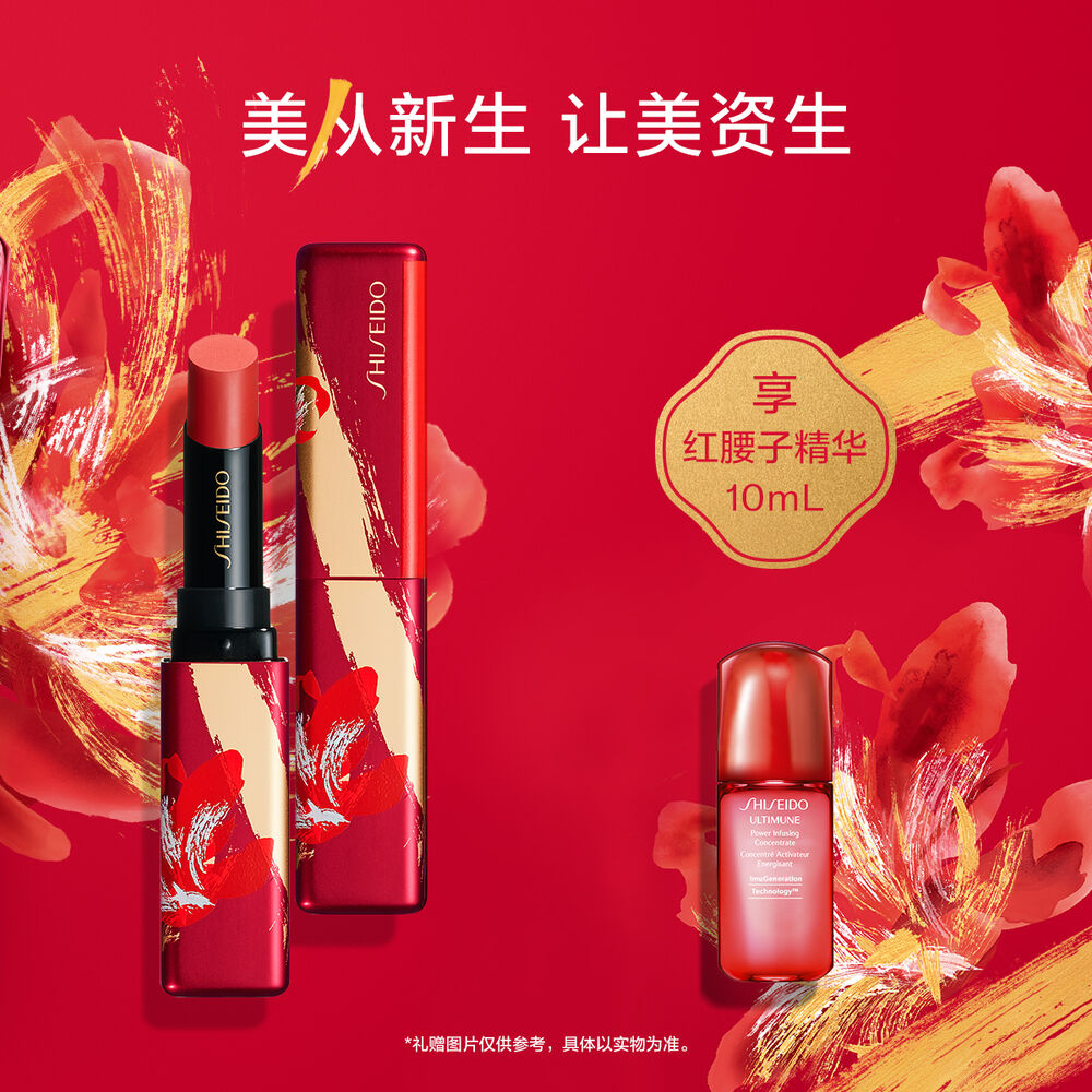 细管唇膏, 新春限定版#222 细管唇膏, 新春限定版#222
